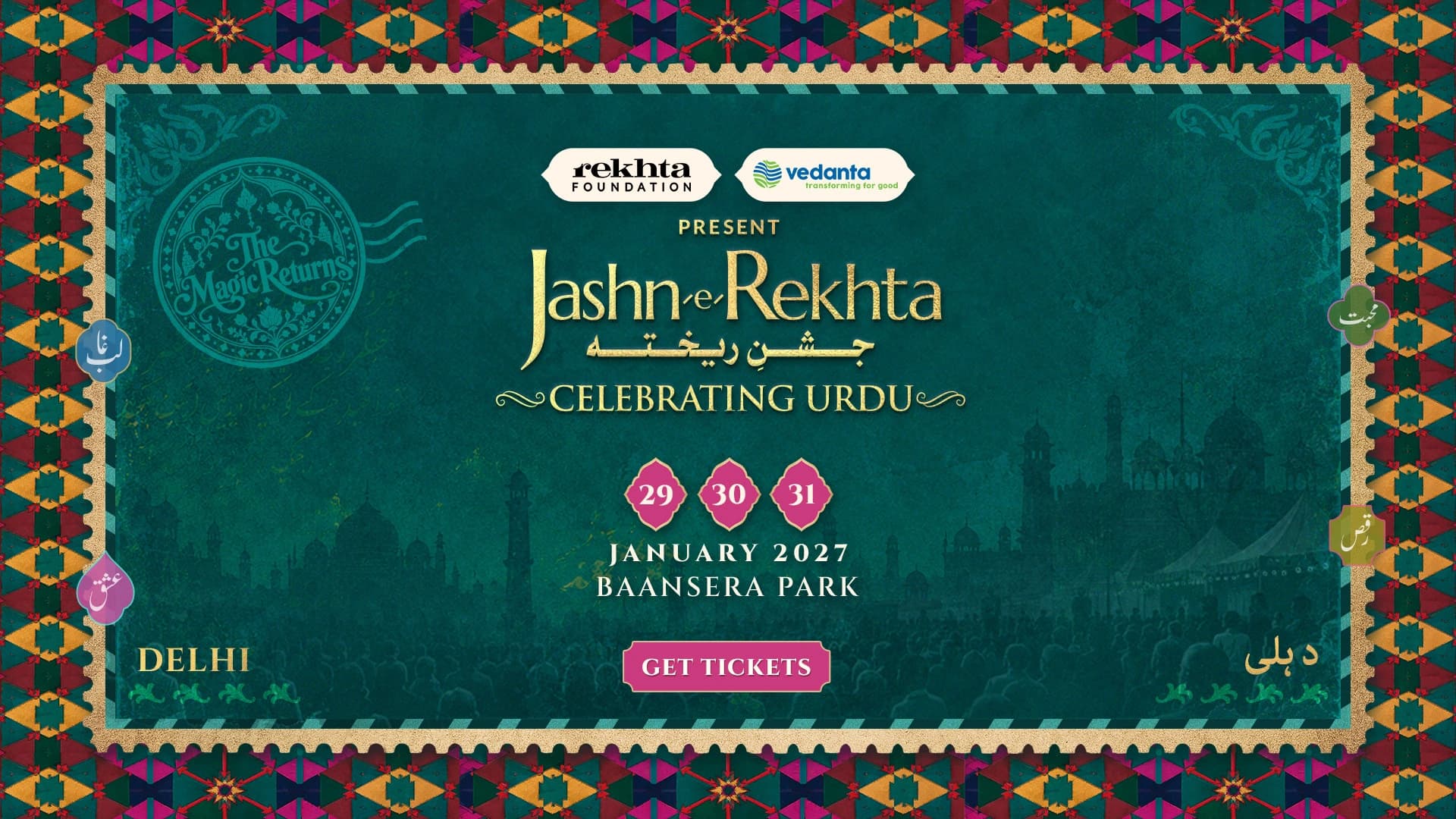 Jashn-e-Rekhta banner