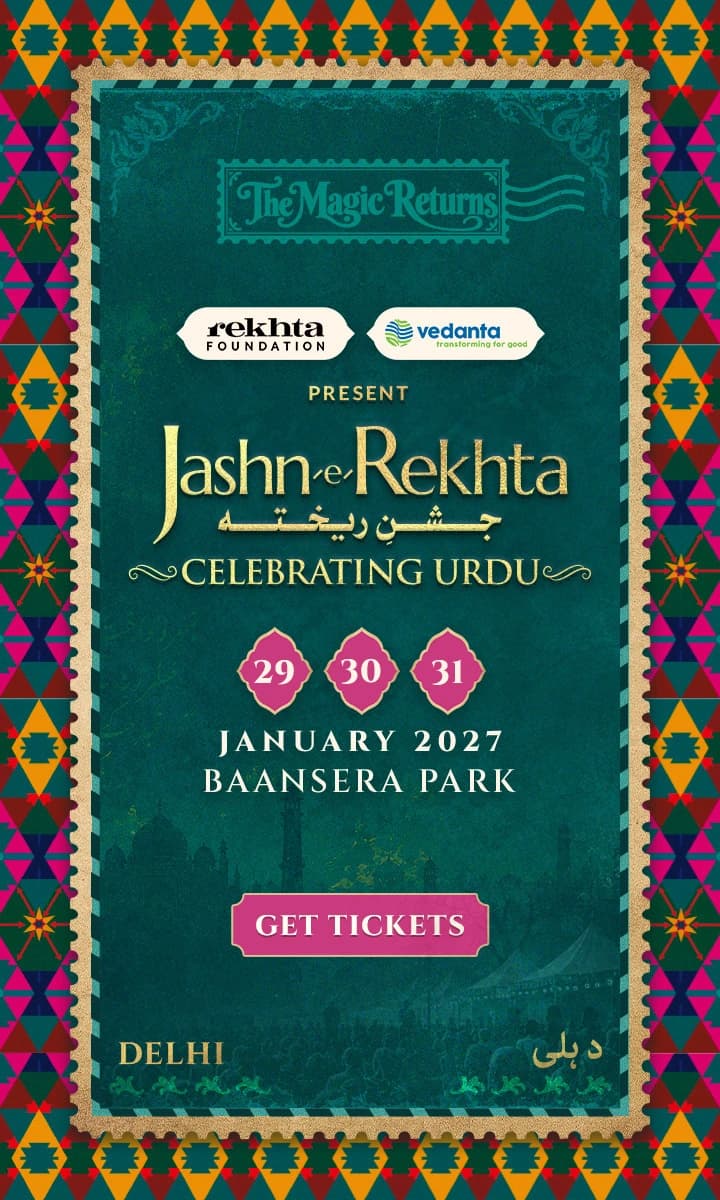 Jashn-e-Rekhta banner