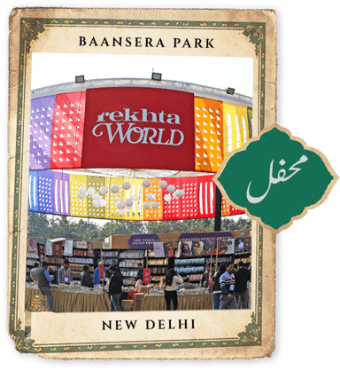 Baansara Park New Delhi