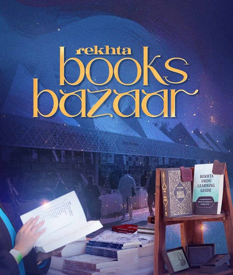 Rekhta Books Bazar