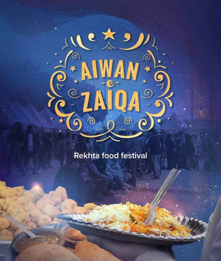 Aiwan-e-Zaiqa