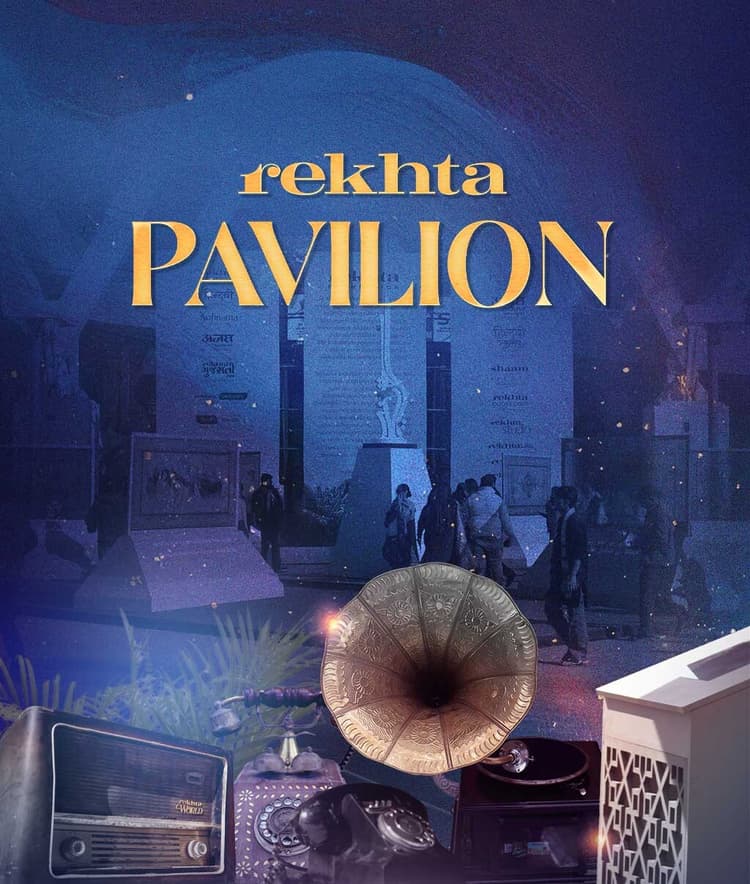 Rekhta Pavilion