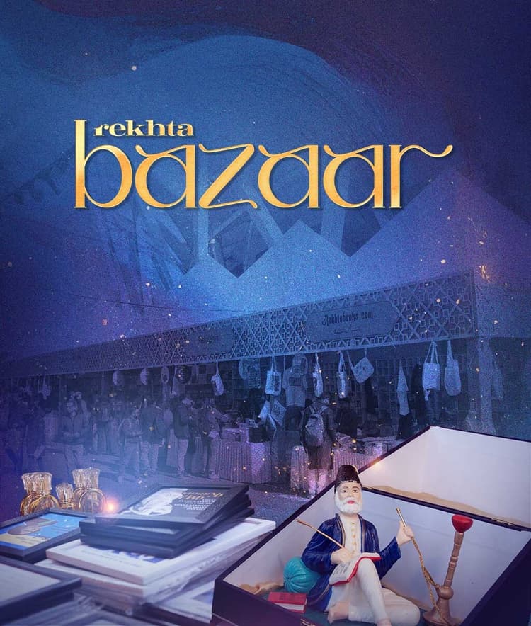 Rekhta Bazaar